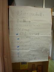 2011年6月30日　京都市 新道児童館公演のプログラム